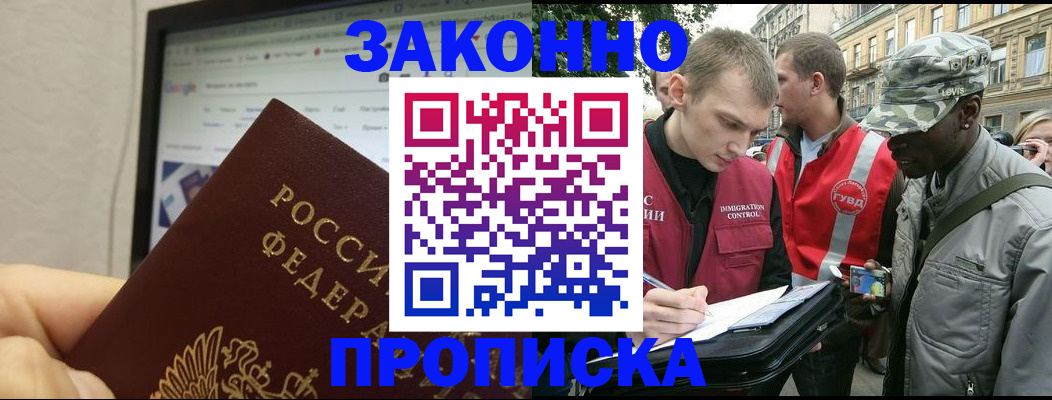 временная регистрация 2025 в Тайшете