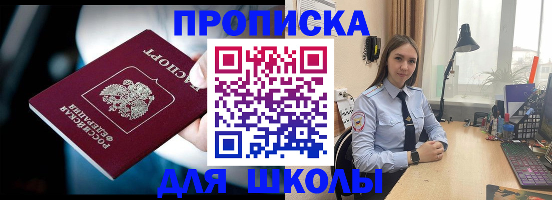 прописка в Тайшете