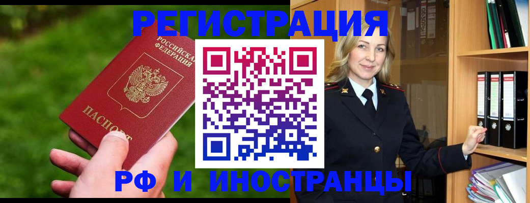 прописка ребенка в Тайшете