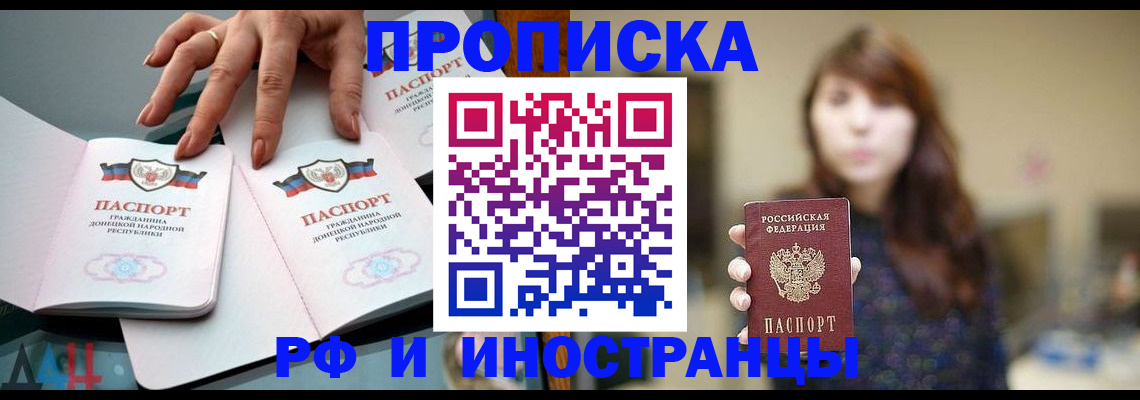 временная прописка в Тайшете