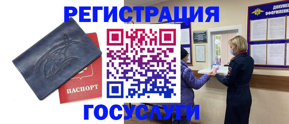 регистрация для школы в Тайшете