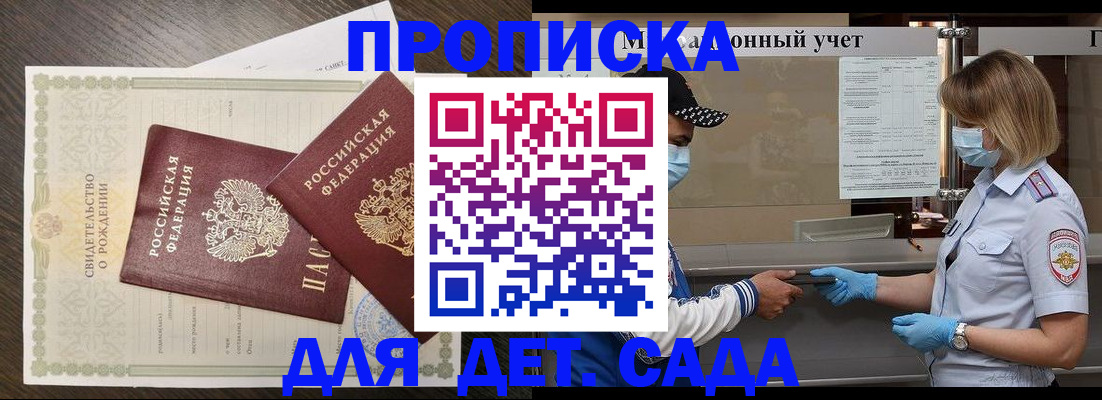временная регистрация адрес в Тайшете
