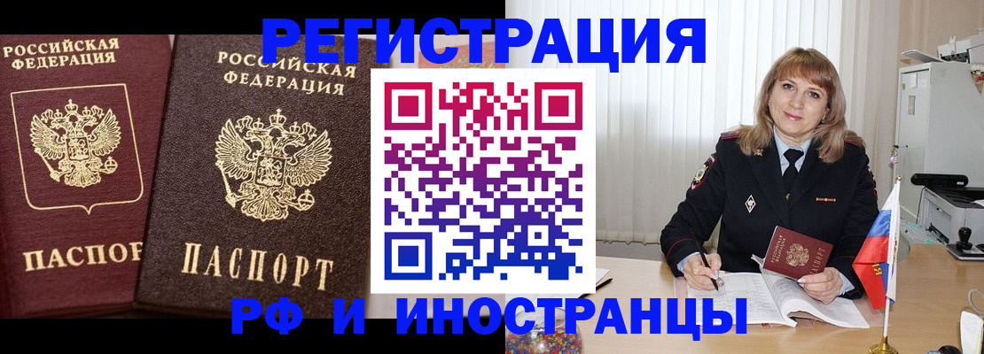 купить прописку в Тайшете