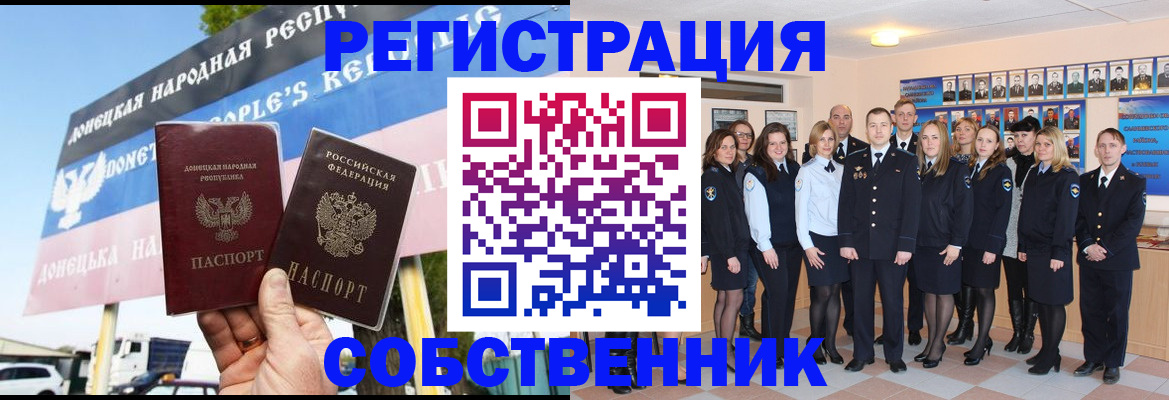 прописка в Тайшете